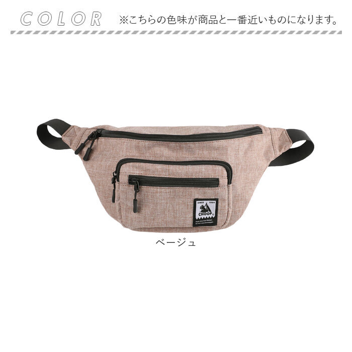 ボディバッグ CHOOP ボディバッグ 通販 シュープ ウェストポーチ レディース メンズ バック ボディバック 斜め掛け 斜めかけ 長さ調節 軽い 撥水 はっ水 カバン | CHOOP | 19