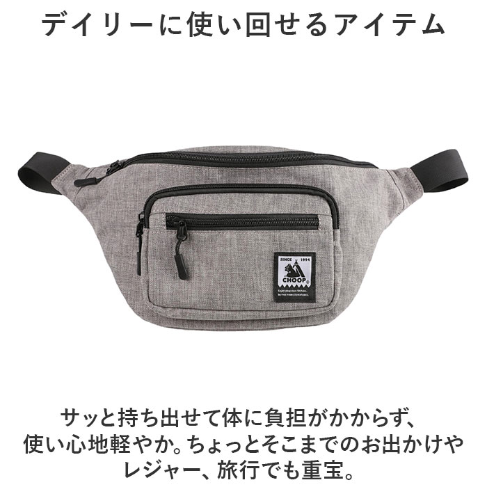 ボディバッグ CHOOP ボディバッグ 通販 シュープ ウェストポーチ レディース メンズ バック ボディバック 斜め掛け 斜めかけ 長さ調節 軽い 撥水 はっ水 カバン | CHOOP | 07