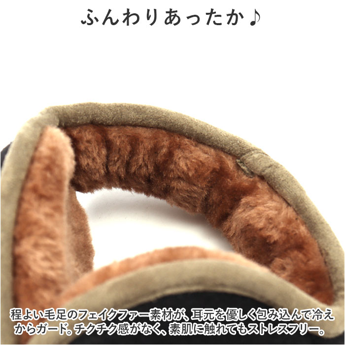イヤーマフ 防寒 通販 イヤーマフラー 耳当て 耳あて ボア スエード スウェード 折りたたみ 折り畳み コンパクト もこもこ シンプル 無地 あたたかい イヤーマフ | ブランド登録なし | 21
