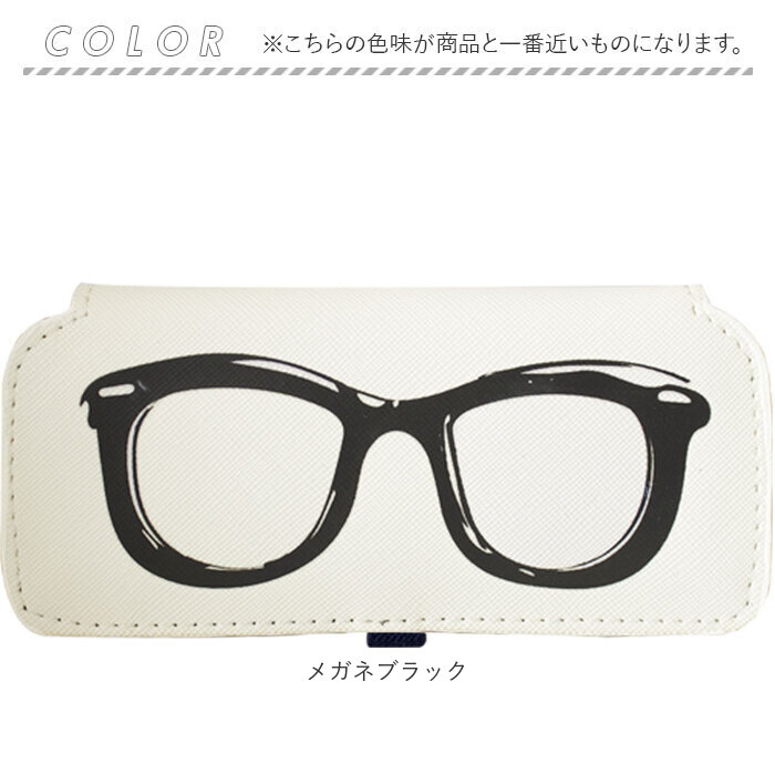スリム 通販スリム メガネケース 薄い Calmo カルモ メガネカバー メガネ収納 収納 軽量 コンパクト 軽い うすい 薄型 ポケットサイズ 老眼鏡 かわいい ユニーク |  | 18