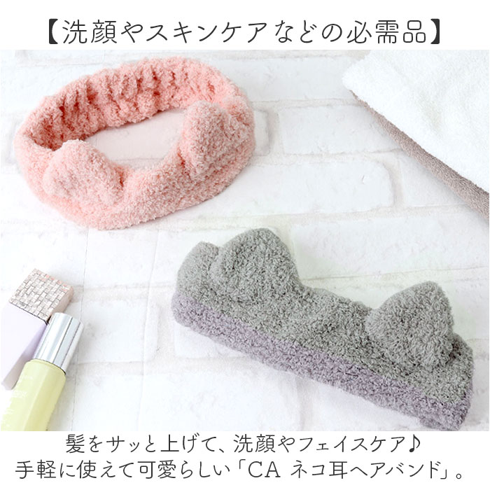 BACKYARD FAMILY（バックヤードファミリー） 猫耳 ヘアバンド 通販