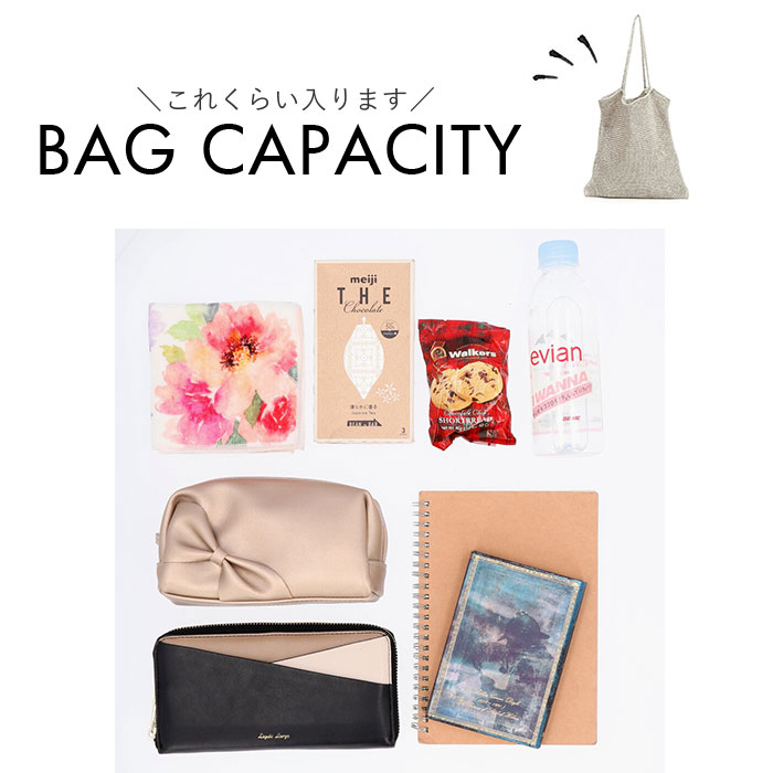 cachecache カシュカシュ トートバッグ ラメ糸 通販 トートバック トート 手提げ 肩掛け サブバッグ サブバック クロッシェトートバッグ 折り畳み | cache cache | 19