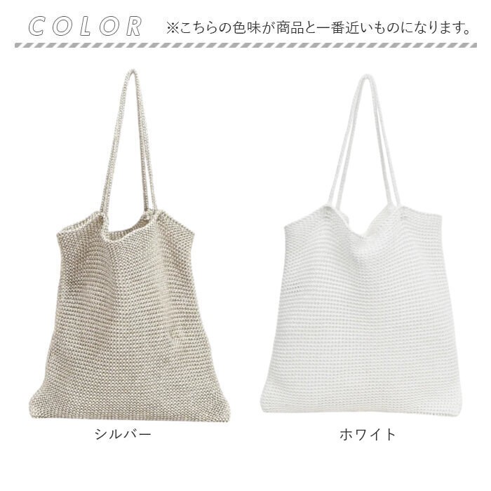 cachecache カシュカシュ トートバッグ ラメ糸 通販 トートバック トート 手提げ 肩掛け サブバッグ サブバック クロッシェトートバッグ 折り畳み | cache cache | 20