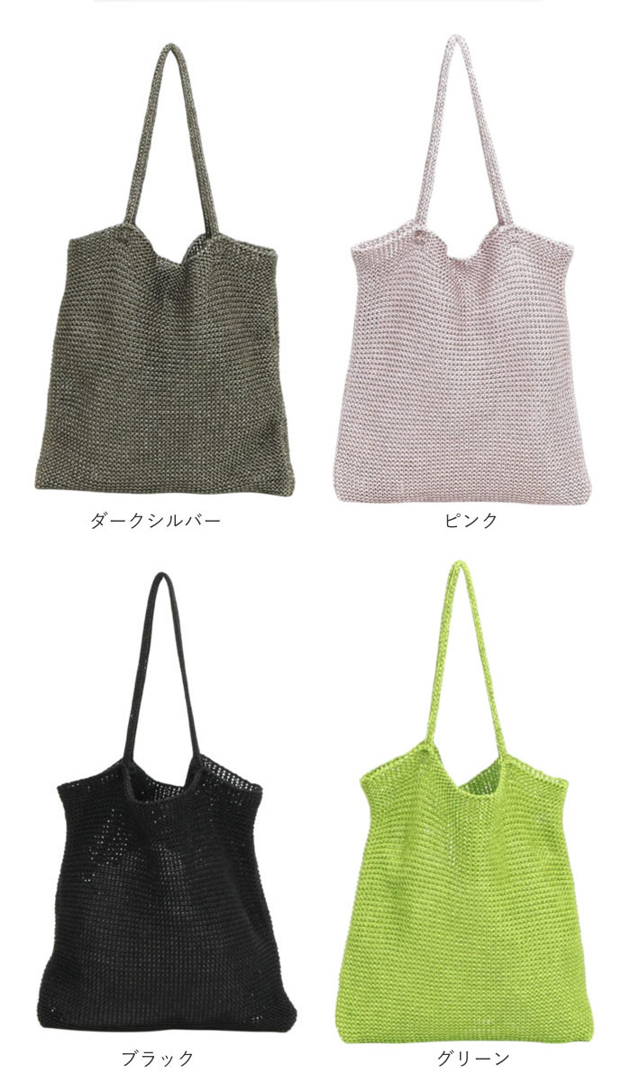cachecache カシュカシュ トートバッグ ラメ糸 通販 トートバック トート 手提げ 肩掛け サブバッグ サブバック クロッシェトートバッグ 折り畳み | cache cache | 22