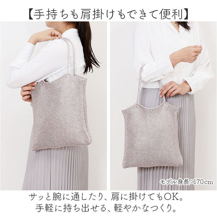cachecache カシュカシュ トートバッグ ラメ糸 通販 トートバック トート 手提げ 肩掛け サブバッグ サブバック クロッシェトートバッグ 折り畳み | cache cache | 10