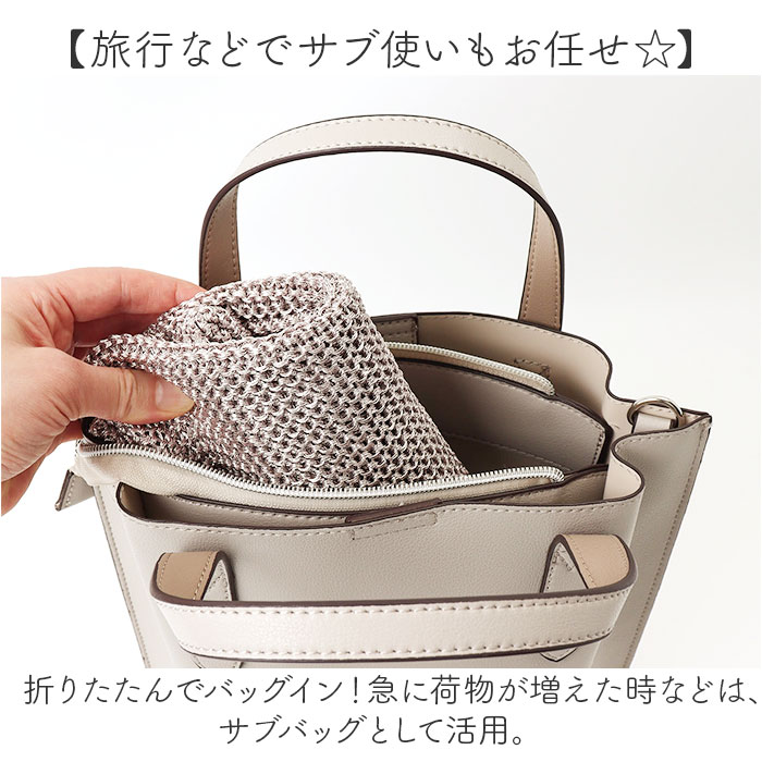 cachecache カシュカシュ トートバッグ ラメ糸 通販 トートバック トート 手提げ 肩掛け サブバッグ サブバック クロッシェトートバッグ 折り畳み | cache cache | 13