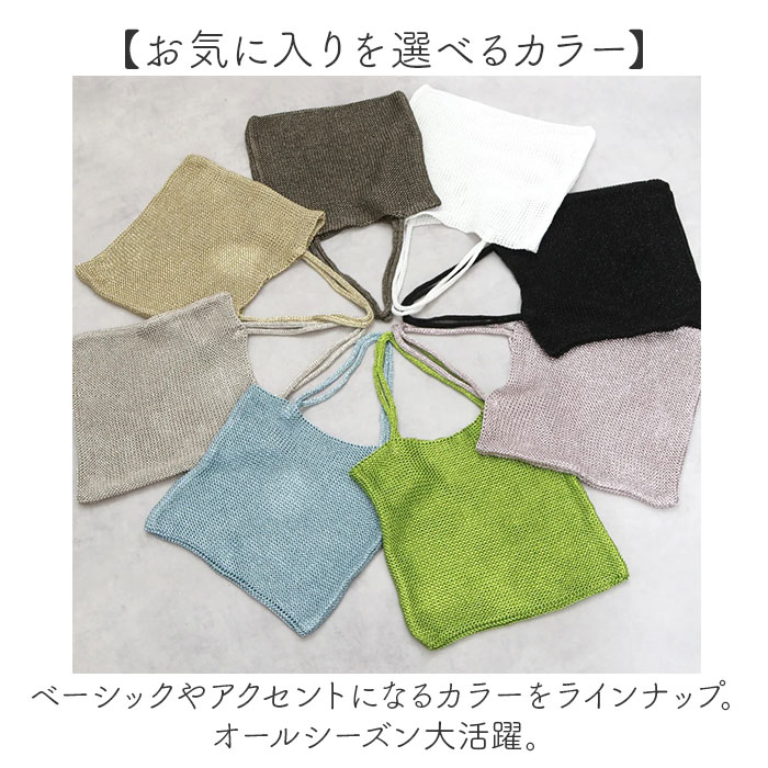cachecache カシュカシュ トートバッグ ラメ糸 通販 トートバック トート 手提げ 肩掛け サブバッグ サブバック クロッシェトートバッグ 折り畳み | cache cache | 14
