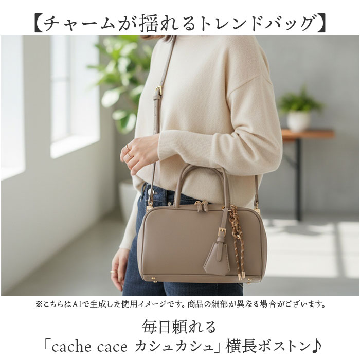 カシュカシュ cachecache バッグ 10-00-02970 通販 ボストンバッグ チャーム付横長ボストン 手提げ ボストンバック レディース カシュカシュ |  | 07
