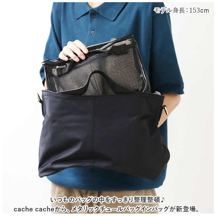 カシュカシュ 通販カシュカシュ バッグインバッグ cache cache バックインバック チュールバッグ バッグインバック チュールバック ミニバッグ  カシュカシュ | cache cache | 04