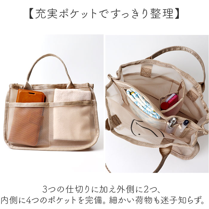 カシュカシュ cachecache バッグ 01-00-68310 通販 スマイルモチーフ メッシュバッグインバッグ バッグインバッグ ミニバッグ トートバッグ カシュカシュ | cache cache | 13