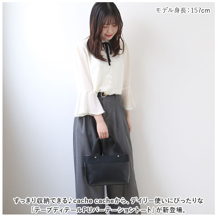 カシュカシュ 通販カシュカシュ トートバッグ cache cache ショルダー付き バッグ パーテーショントート トートバック ショルダーバッグ 肩掛け カシュカシュ | cache cache | 07