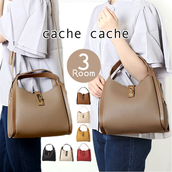 カシュカシュ cachecache カシュカシュ トートバッグ 2way レディース 通販 トートバック トート ハンドバック ハンドバッグ バッグ バック 合成皮革 3レイヤー | cache cache
