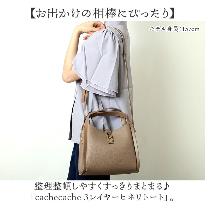 カシュカシュ cachecache カシュカシュ トートバッグ 2way レディース 通販 トートバック トート ハンドバック ハンドバッグ バッグ バック 合成皮革 3レイヤー | cache cache | 08