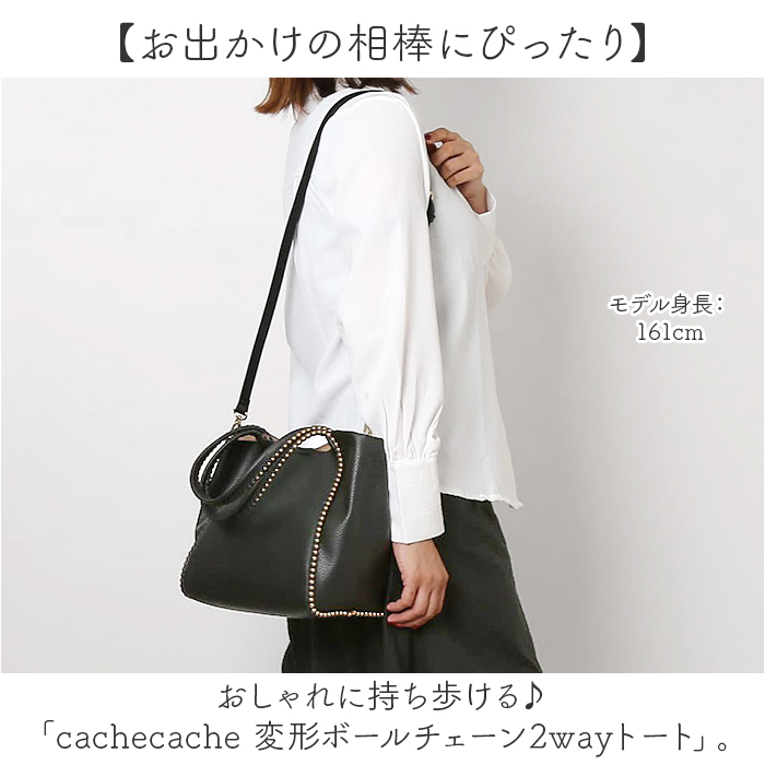 カシュカシュ トートバッグ 通販 cache cache バッグ トートバック レディース 通勤 通学 大容量 おしゃれ シンプル 肩掛け 斜めがけ きれいめ カシュカシュ | cache cache | 05