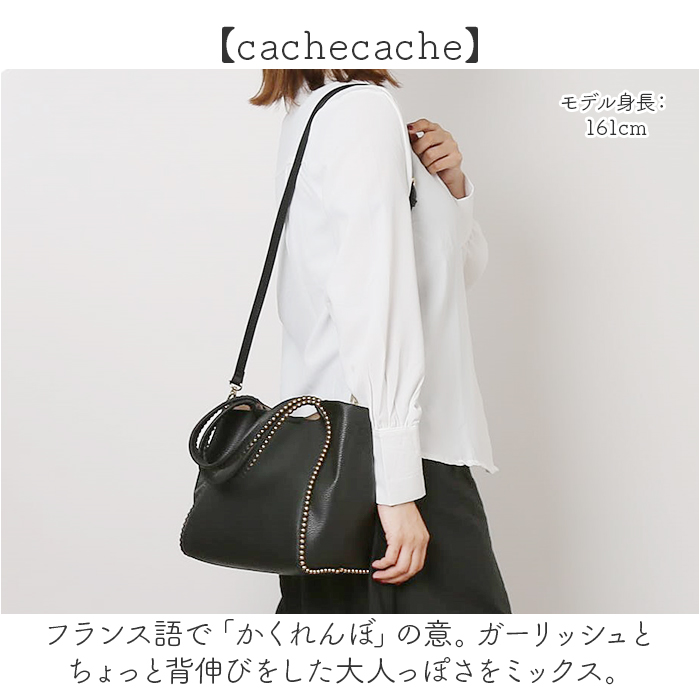 カシュカシュ トートバッグ 通販 cache cache バッグ トートバック レディース 通勤 通学 大容量 おしゃれ シンプル 肩掛け 斜めがけ きれいめ カシュカシュ | cache cache | 13