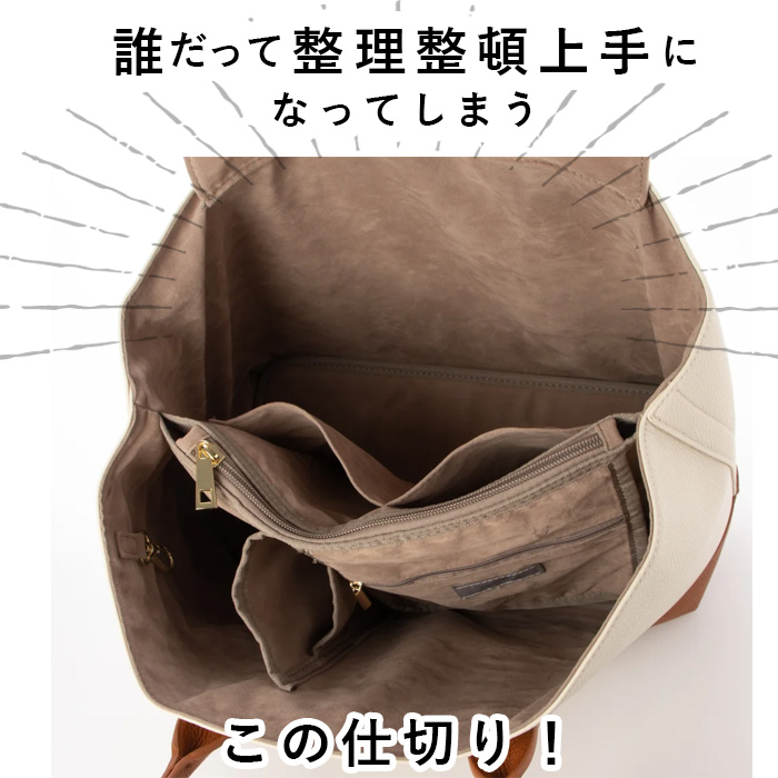 カシュカシュ トートバッグ 通販 cache cache 79281 トートバック トート バッグ 仕切り付き 肩掛け 斜めがけ カシュカシュ | cache cache | 10
