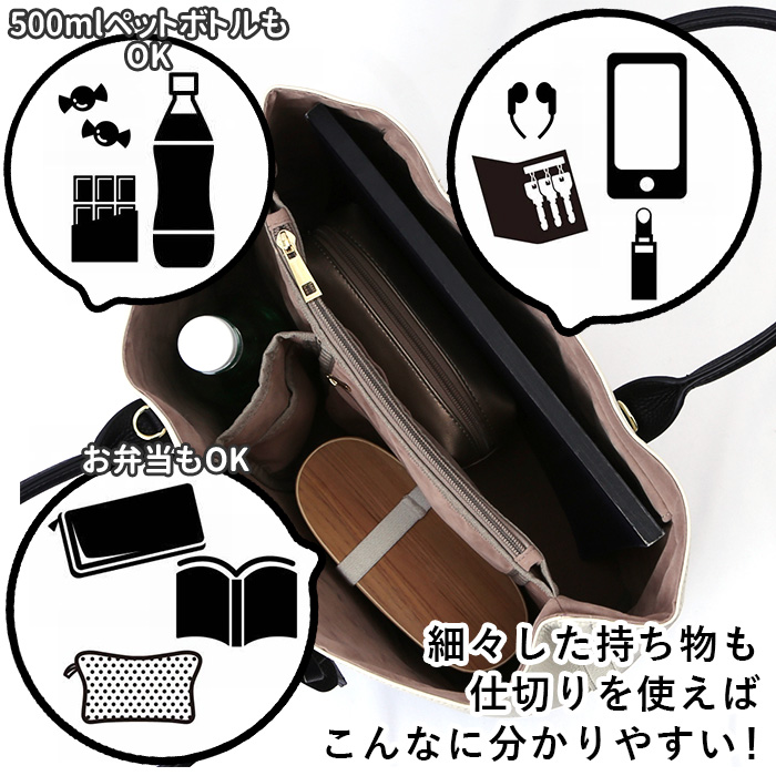 カシュカシュ トートバッグ 通販 cache cache 79281 トートバック トート バッグ 仕切り付き 肩掛け 斜めがけ カシュカシュ | cache cache | 15