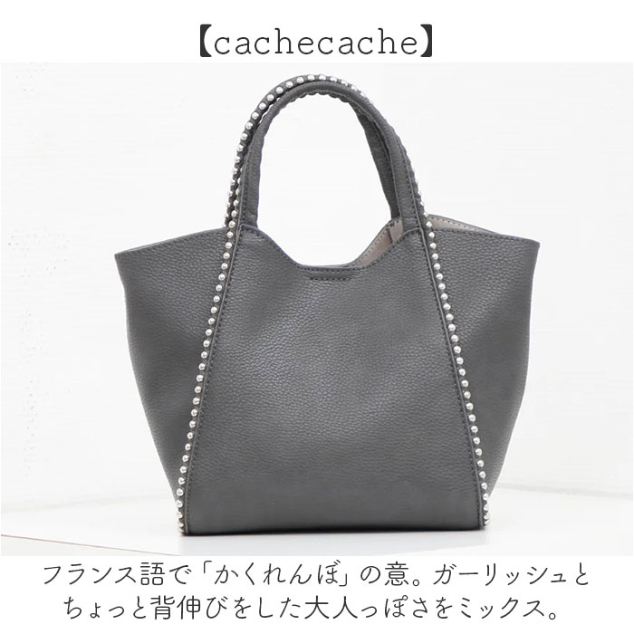 cachecache カシュカシュ トートバッグ ミニ 2way 通販 ミニトート トートバック トート 手提げ 肩掛け ショルダー ショルダーバッグ ショルダーバック | cache cache | 15