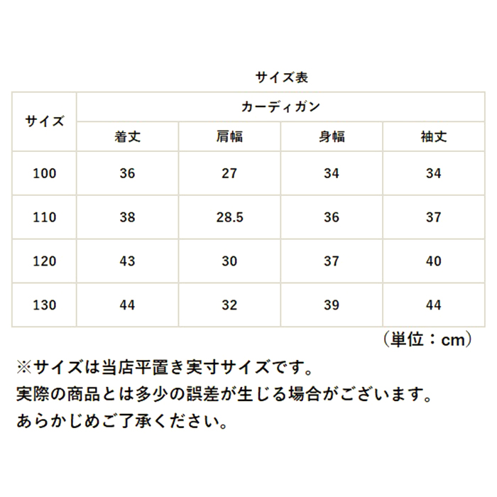 カーディガン キッズ 薄手 通販 羽織り 羽織 長袖 綿100％ 普段着 Uネック 無地 子供服 子供 こども 子ども 女の子 男の子 男女兼用 シンプル ベーシック｜backyard｜18