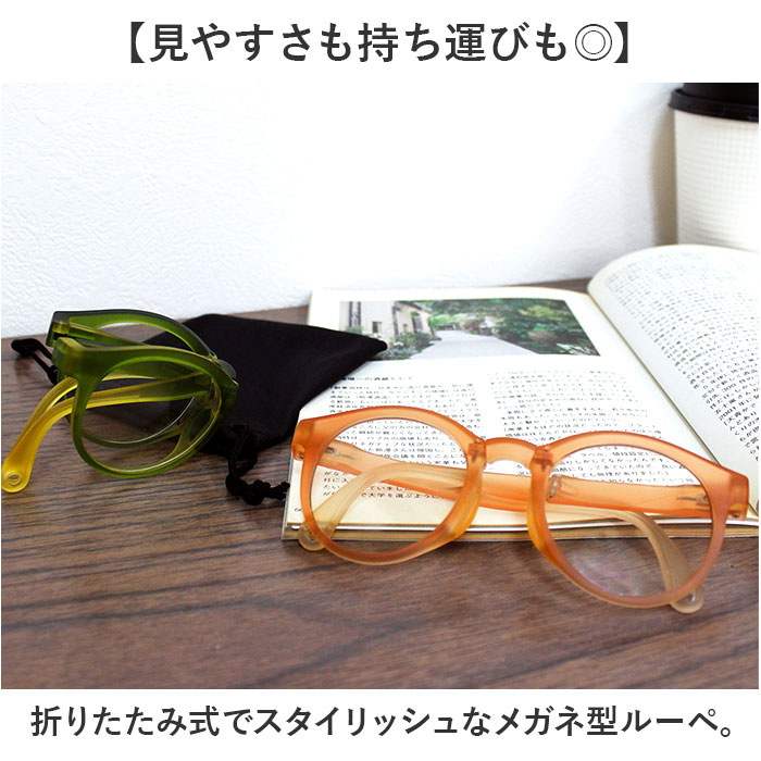 メガネ型ルーペ 通販 眼鏡型拡大鏡 折りたたみメガネ 拡大鏡 折りたたみ 拡大ルーペ メガネタイプ 眼鏡型ルーペ ルーペ眼鏡 ルーペメガネ メガネ型ルーペ |  | 05