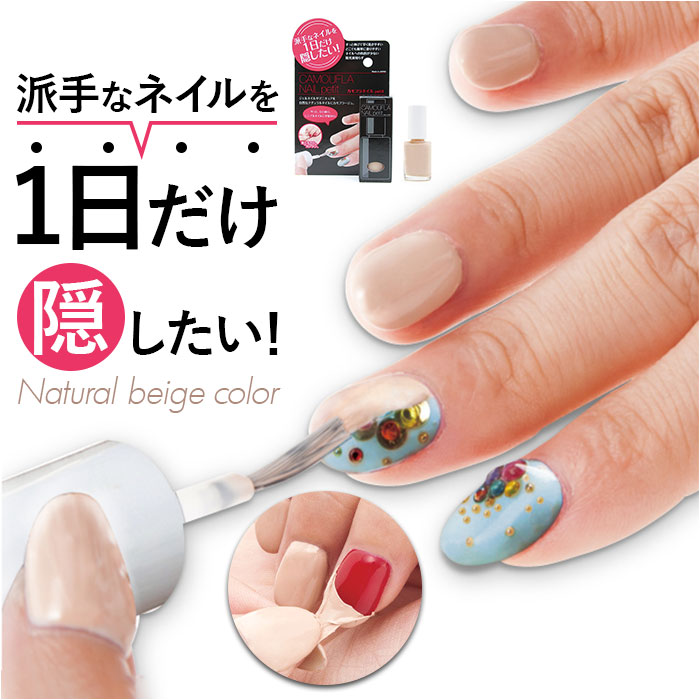 PROIDEA（プロイデア） ネイル カラー 通販 ネイル用コンシーラー お湯 