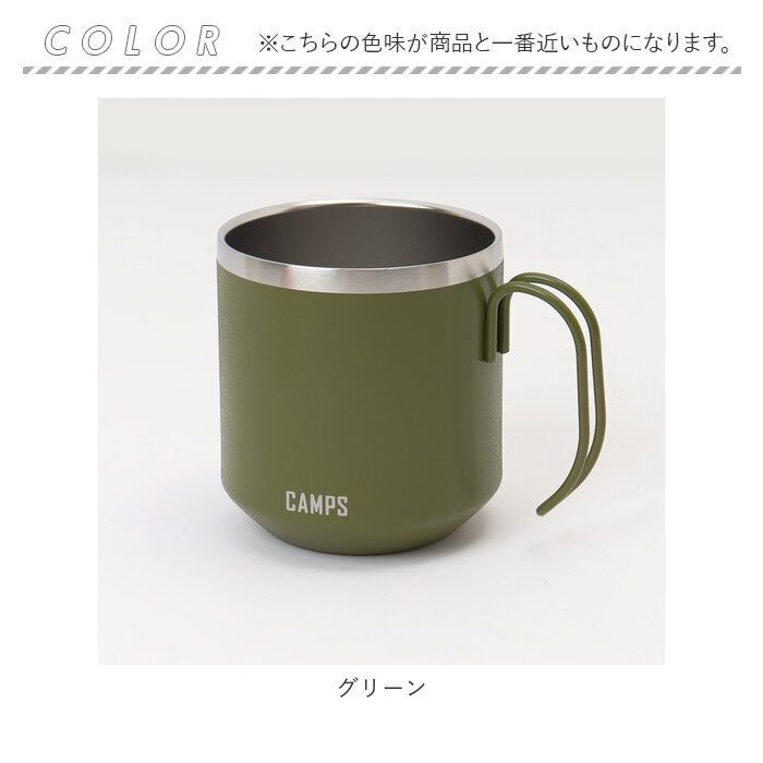 MUG キャンプス 通販キャンプス CAMPS マグカップ 真空二重