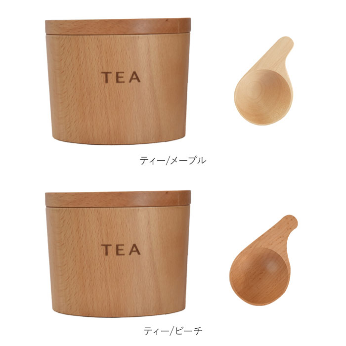 キャニスター スプーン 10g セット 通販 保存容器 テーブルキャニスター 砂糖 塩 スパイス ティー ナッツ 調味料入れ ストッカー 容器 木製 入れ物 キャニスター | ブランド登録なし | 11
