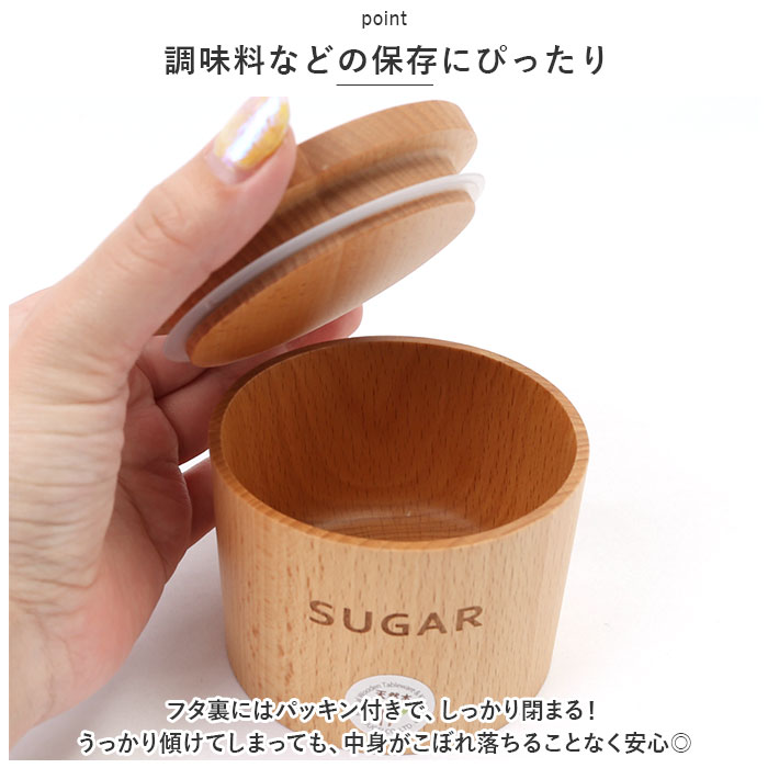キャニスター スプーン 10g セット 通販 保存容器 テーブルキャニスター 砂糖 塩 スパイス ティー ナッツ 調味料入れ ストッカー 容器 木製 入れ物 キャニスター | ブランド登録なし | 05