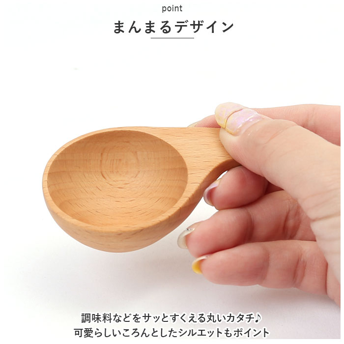 キャニスター スプーン 10g セット 通販 保存容器 テーブルキャニスター 砂糖 塩 スパイス ティー ナッツ 調味料入れ ストッカー 容器 木製 入れ物 キャニスター | ブランド登録なし | 08