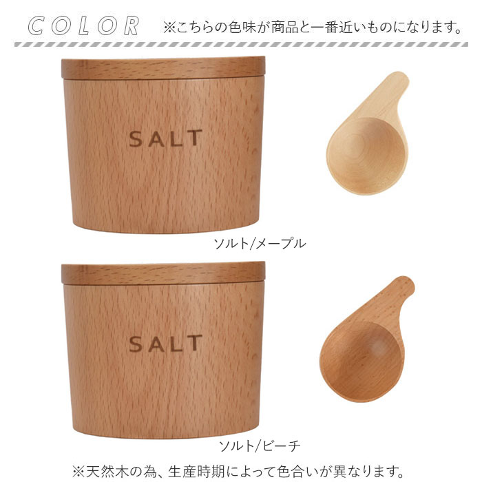 キャニスター スプーン 10g セット 通販 保存容器 テーブルキャニスター 砂糖 塩 スパイス ティー ナッツ 調味料入れ ストッカー 容器 木製 入れ物 キャニスター | ブランド登録なし | 09