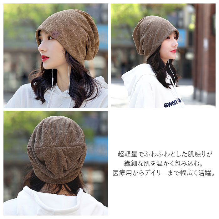 ニット帽 レディース 医療用 通販 ニット帽子 医療用帽子 医療帽子 医療ぼうし ニットキャップ ワッチキャップ ビーニー ニット 帽子 キャップ ぼうし ニット帽 | ブランド登録なし | 08