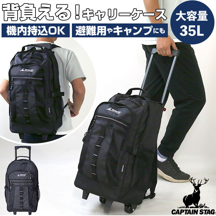 swan スワン 3WAY キャリーバッグ キャリー 機内持ち込み 通販 キャリーバック リュックサック リュック ビジネスリュック 大容量 防水  軽量 ブランド