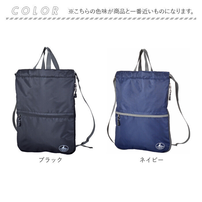 キャプテンスタッグ リュック 通販 ナップサック ナップザック レッスンバッグ バックパック デイパック CAPTAIN STAG 1317 メンズ レディース キッズ A4 | CAPTAIN STAG | 20