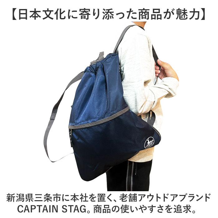 キャプテンスタッグ リュック 通販 ナップサック ナップザック レッスンバッグ バックパック デイパック CAPTAIN STAG 1317 メンズ レディース キッズ A4 | CAPTAIN STAG | 06