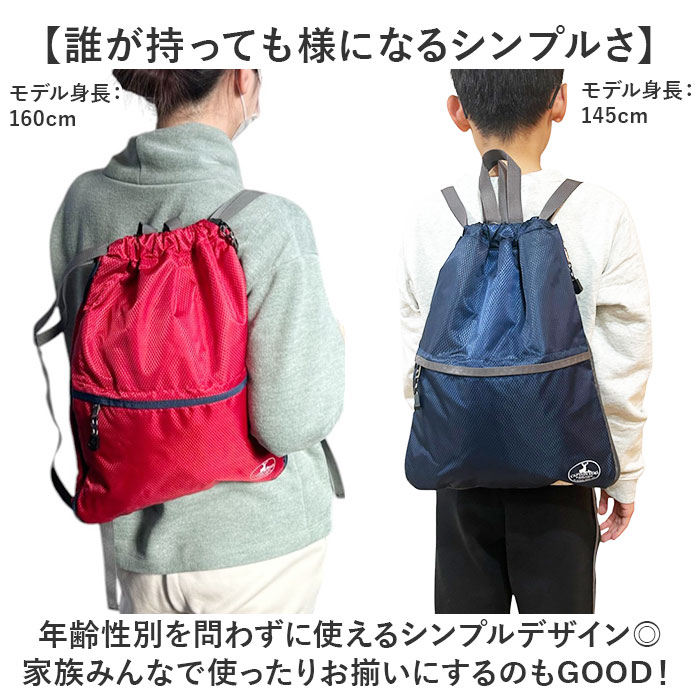 キャプテンスタッグ リュック 通販 ナップサック ナップザック レッスンバッグ バックパック デイパック CAPTAIN STAG 1317 メンズ レディース キッズ A4 | CAPTAIN STAG | 10