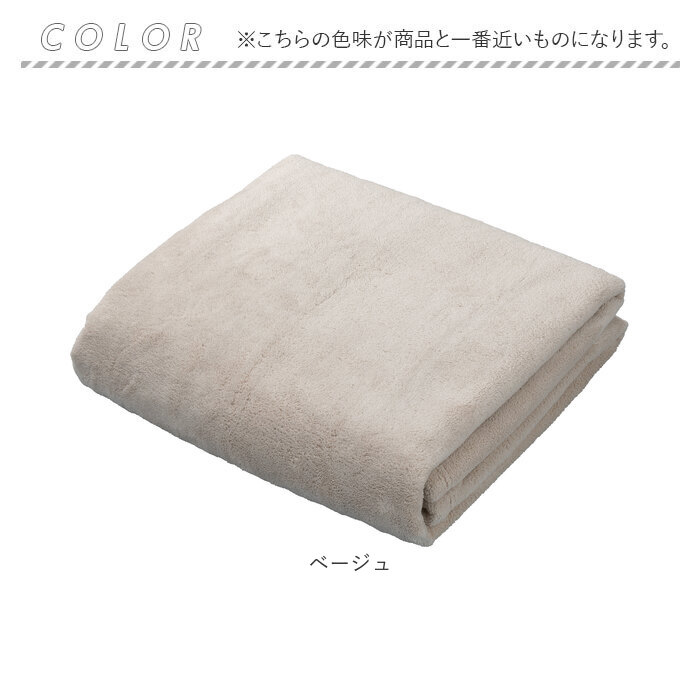 カラリ バスタオル 通販 カラリデイプレミアム タオル 60 × 120 マイクロファイバータオル 吸水タオル 速乾タオル ふわふわ フワフワ シンプル 無地 カラリ | 生活雑貨 | 18
