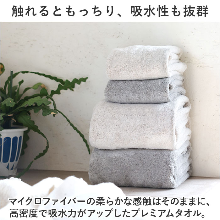 カラリ バスタオル 通販 カラリデイプレミアム タオル 60 × 120 マイクロファイバータオル 吸水タオル 速乾タオル ふわふわ フワフワ シンプル 無地 カラリ | 生活雑貨 | 04