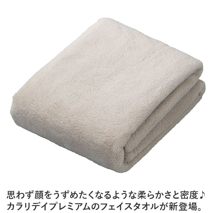 カラリ フェイスタオル 通販 カラリデイプレミアム タオル 30 × 80 マイクロファイバータオル 吸水タオル 速乾タオル ふわふわ フワフワ シンプル 無地 カラリ | 生活雑貨 | 03