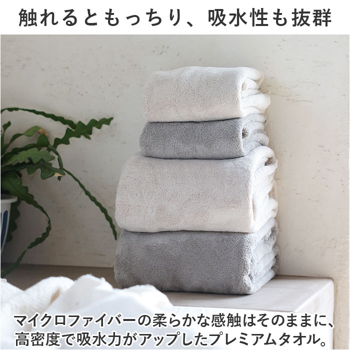 カラリ フェイスタオル 通販 カラリデイプレミアム タオル 30 × 80 マイクロファイバータオル 吸水タオル 速乾タオル ふわふわ フワフワ シンプル 無地 カラリ | 生活雑貨 | 04
