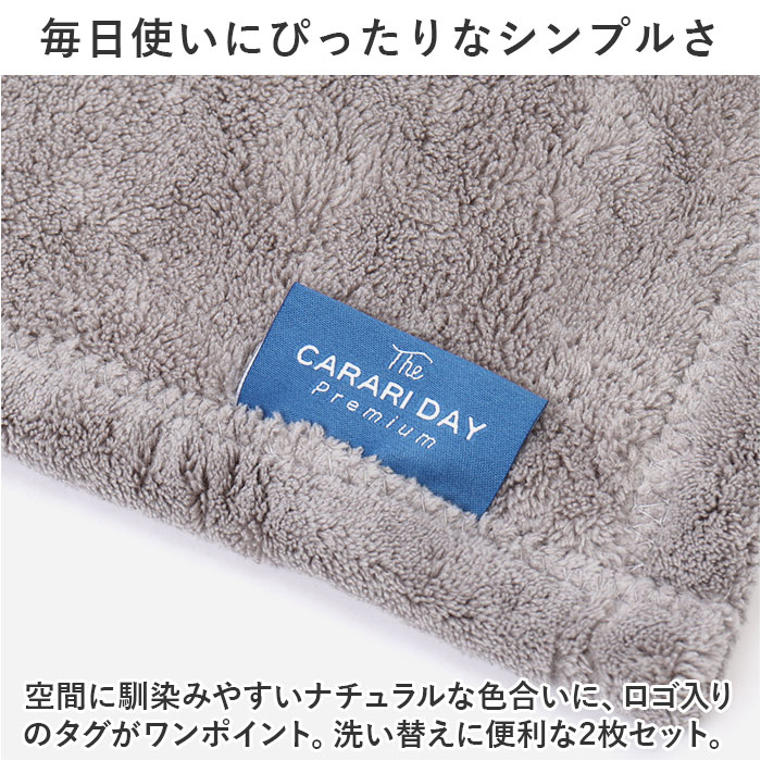 カラリ フェイスタオル まとめ買い 2枚 通販 カラリデイプレミアム