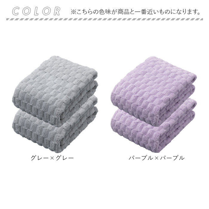 カラリ バスタオル 通販 2枚セット マイクロファイバータオル タオル シービージャパン 吸水タオル 速乾タオル 吸水速乾 立体構造 おしゃれ 軽量 カラリ |  | 10