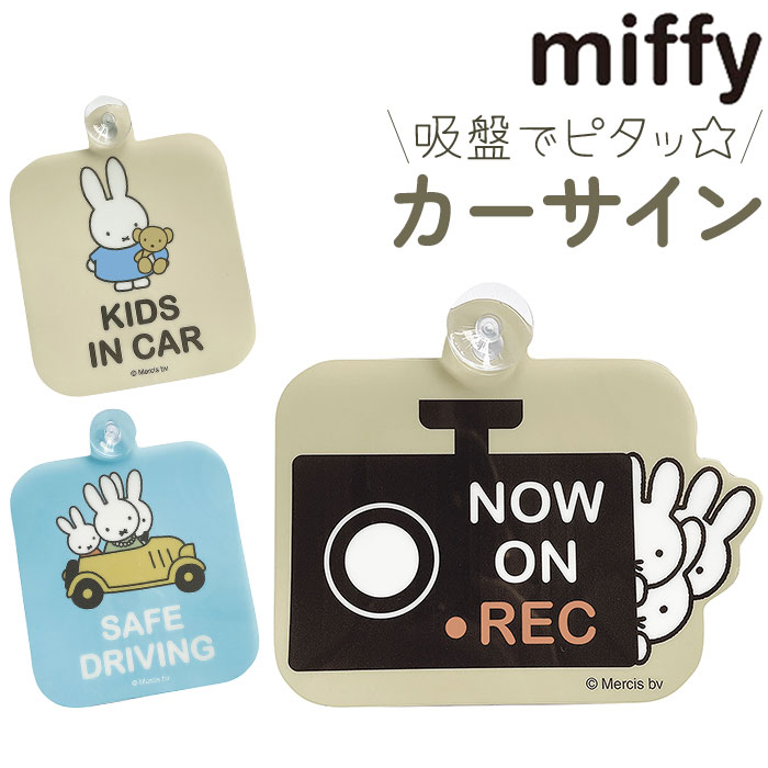 BACKYARD FAMILY（バックヤードファミリー） キャラクター カーサイン 