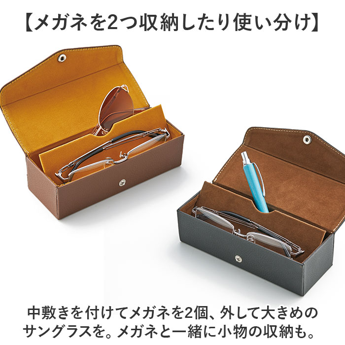 メガネケース ハード 通販 2ピースメガネケース めがねケース 眼鏡ケース セミハード 男女兼用 サングラス 老眼鏡 予備メガネ 眼鏡小物 シンプル メガネケース | BACKYARD FAMILY | 09
