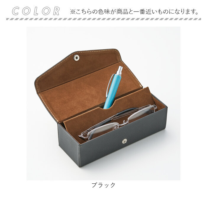 メガネケース ハード 通販 2ピースメガネケース めがねケース 眼鏡ケース セミハード 男女兼用 サングラス 老眼鏡 予備メガネ 眼鏡小物 シンプル メガネケース | BACKYARD FAMILY | 12