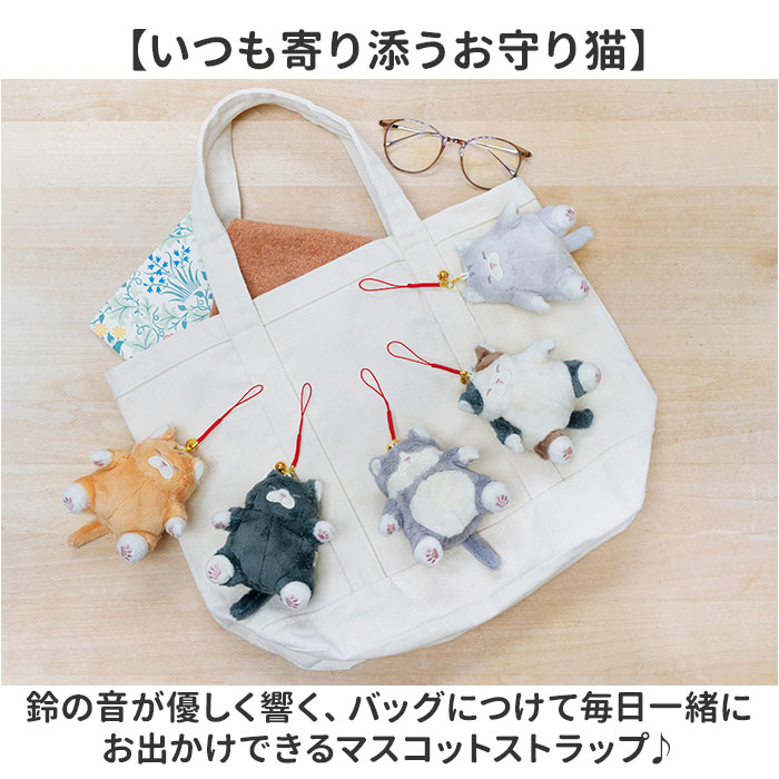 マスコット 通販 ねこ肯定感 ネココウテイカン キーホルダー 御守りマスコット ストラップ キーリング チャーム 持ち歩き 携帯 ぬいぐるみ マスコット |  | 06