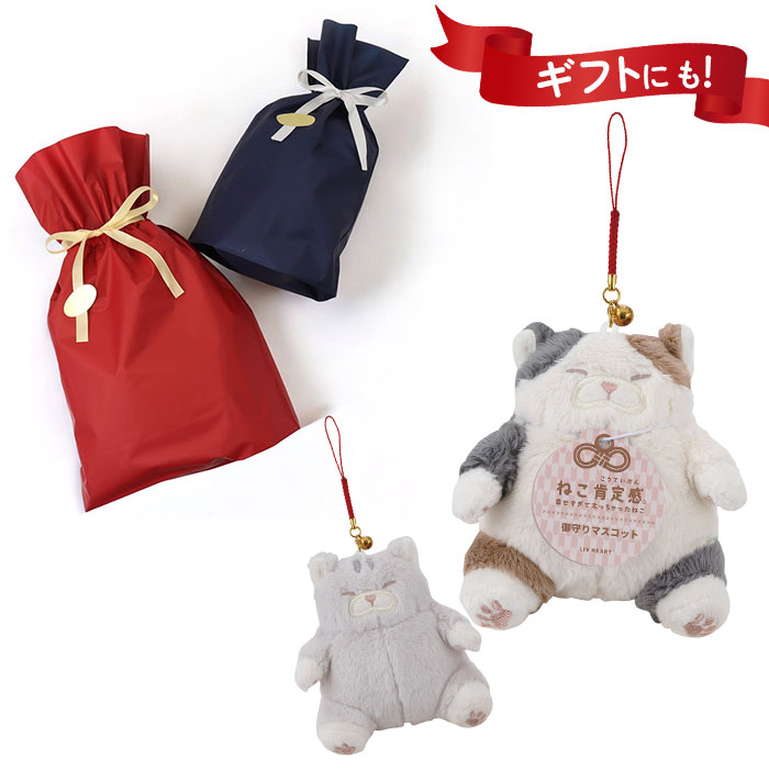 マスコット 通販 ねこ肯定感 ネココウテイカン キーホルダー 御守りマスコット ストラップ キーリング チャーム 持ち歩き 携帯 ぬいぐるみ マスコット |  | 16