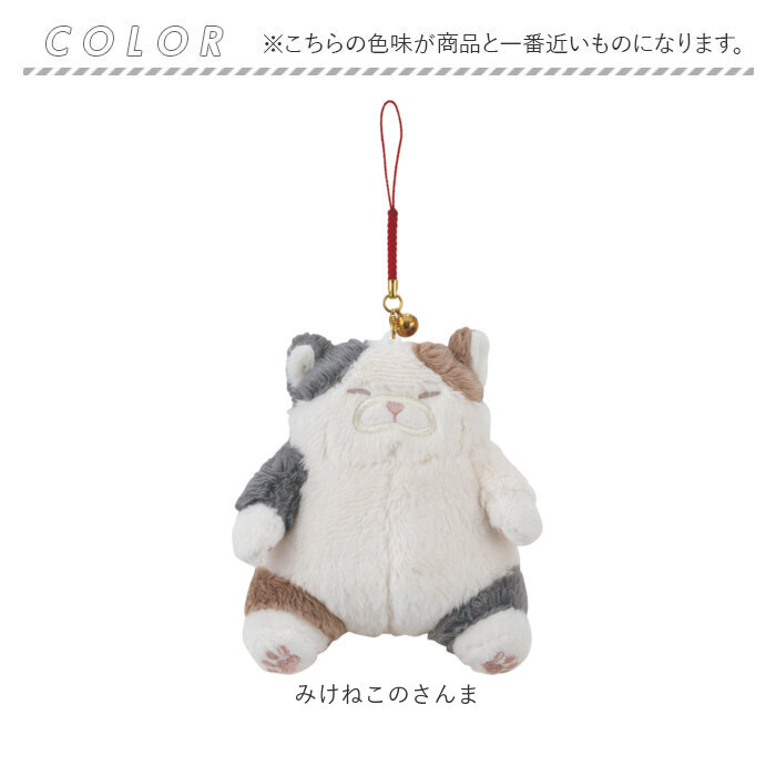 マスコット 通販 ねこ肯定感 ネココウテイカン キーホルダー 御守りマスコット ストラップ キーリング チャーム 持ち歩き 携帯 ぬいぐるみ マスコット |  | 17