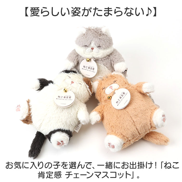 キーホルダー ぬいぐるみ 通販 ぬいぐるみキーホルダー チェーンマスコット マスコット 猫マスコット 猫 ねこ ネコ バッグチャーム 持ち運び キーホルダー |  | 06