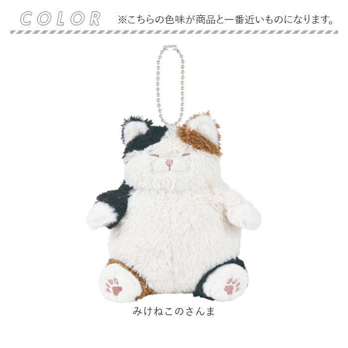 キーホルダー ぬいぐるみ 通販 ぬいぐるみキーホルダー チェーンマスコット マスコット 猫マスコット 猫 ねこ ネコ バッグチャーム 持ち運び キーホルダー |  | 16