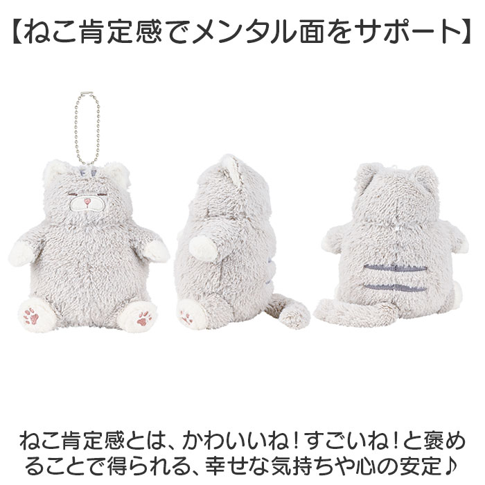 キーホルダー ぬいぐるみ 通販 ぬいぐるみキーホルダー チェーンマスコット マスコット 猫マスコット 猫 ねこ ネコ バッグチャーム 持ち運び キーホルダー |  | 09